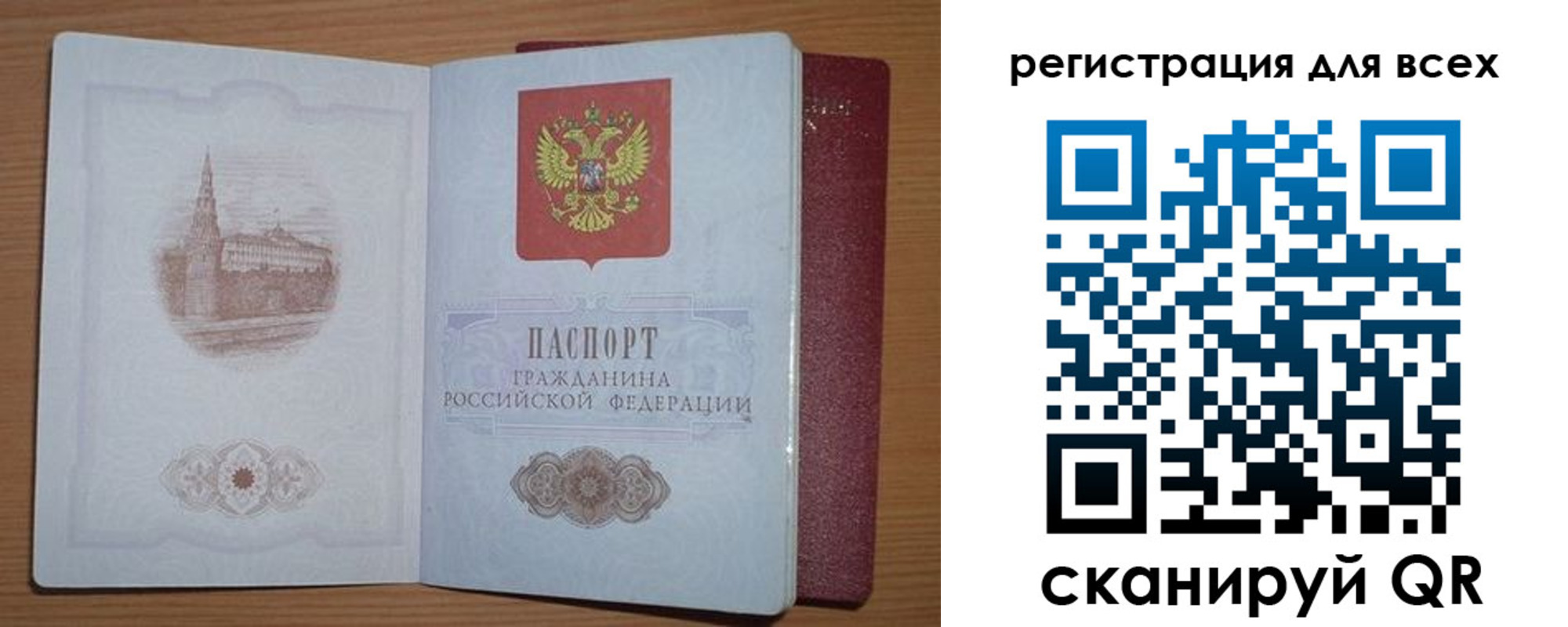 прописка иностранных граждан в Аргуне